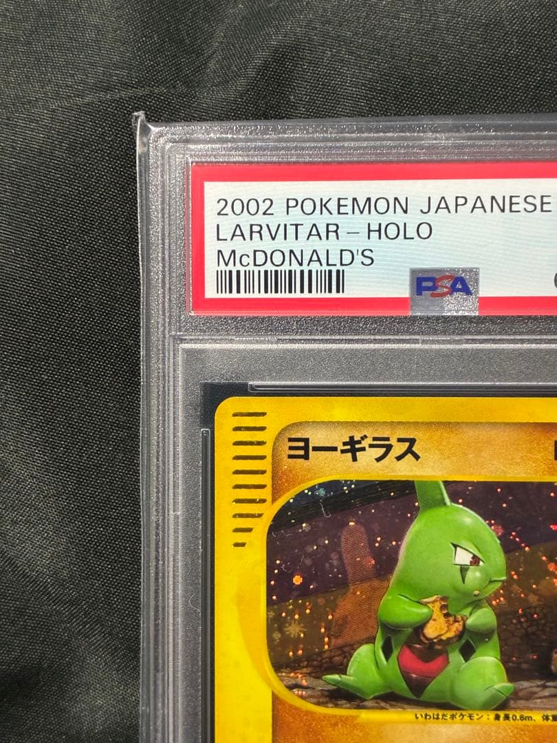PSA10 ヨーギラス マクドナルド プロモ 2002 018 5