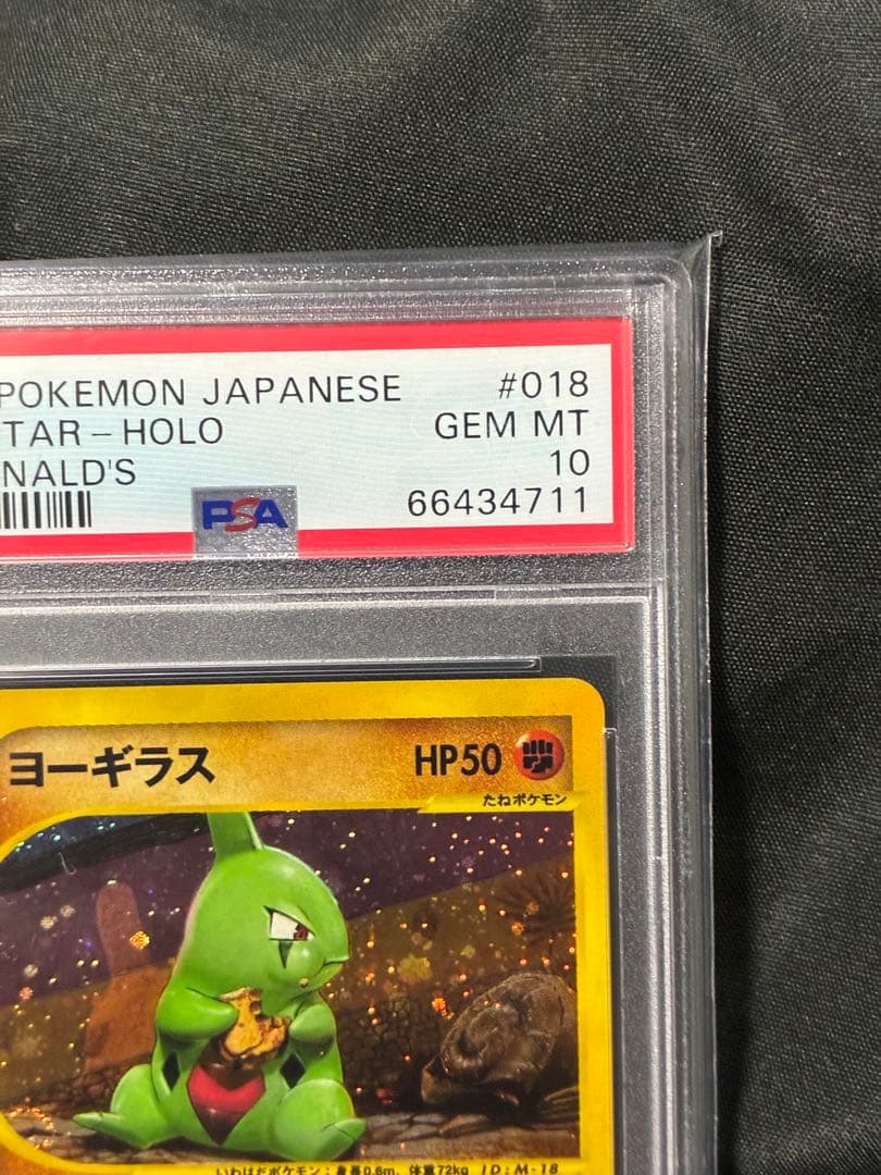 PSA10 ヨーギラス マクドナルド プロモ 2002 018 5
