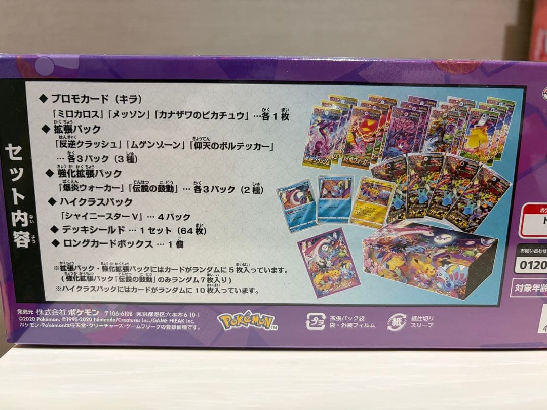 カナザワオープン記念スペシャルBOX シュリンク付新品未開封