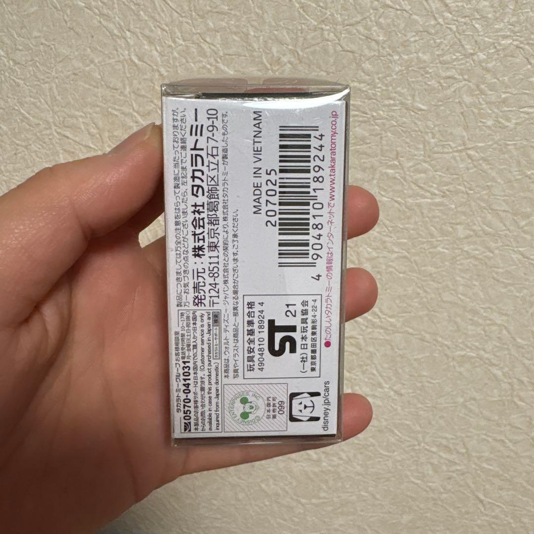 カーズトミカ　激レア　ジャンプタイプ　廃盤　レア　マックイーン　舌出し　ベロ出し