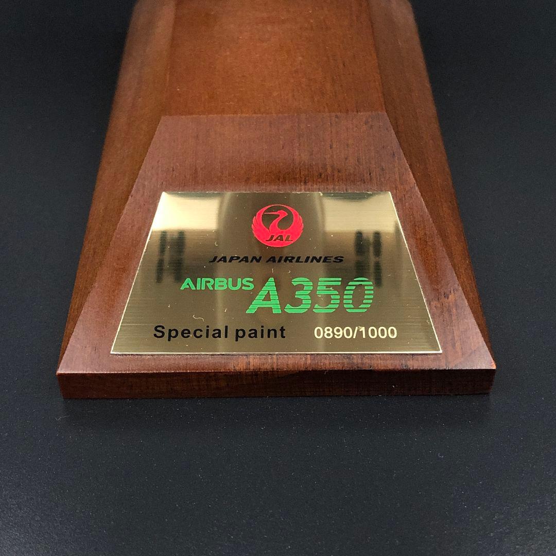 限定品 JAL AIRBUS A350-900 3号機 JA03XJ 1/200