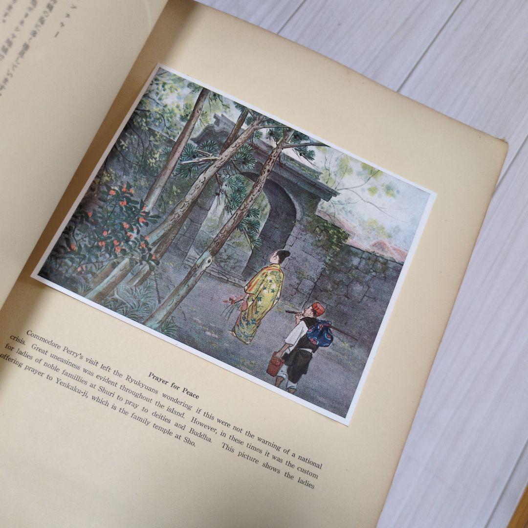 アトリエ天山堂　山田真山画集　Okinawa Vol. II by S.