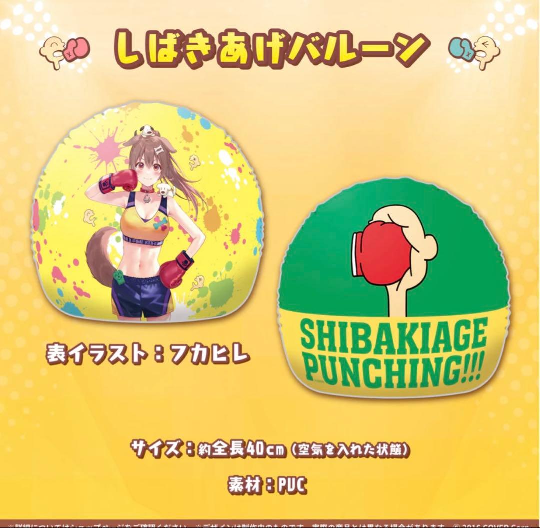 戌神ころね記念グッズまとめ