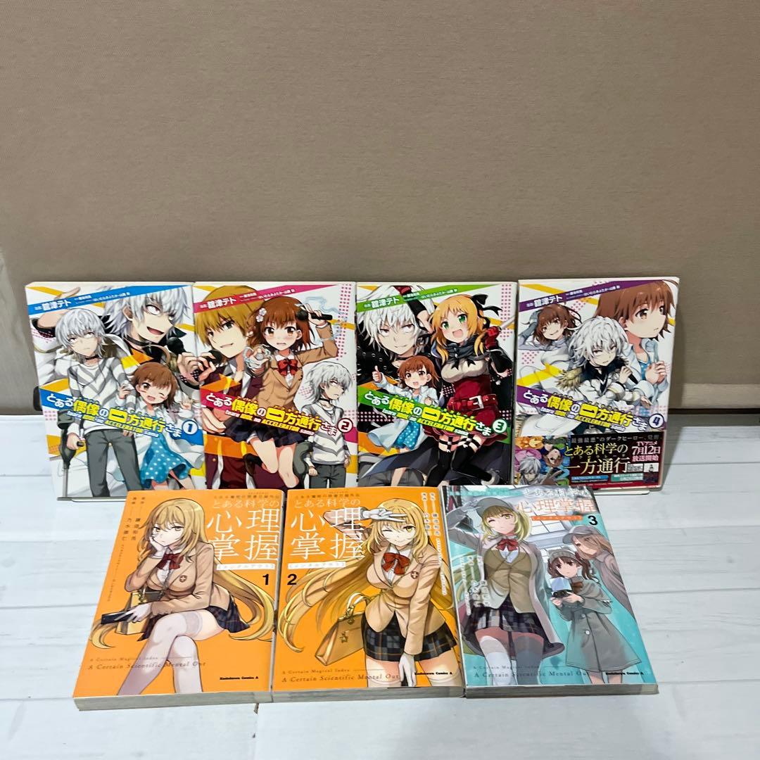 【美品多数】とあるシリーズコミカライズ 全96巻コンプリート全巻セット
