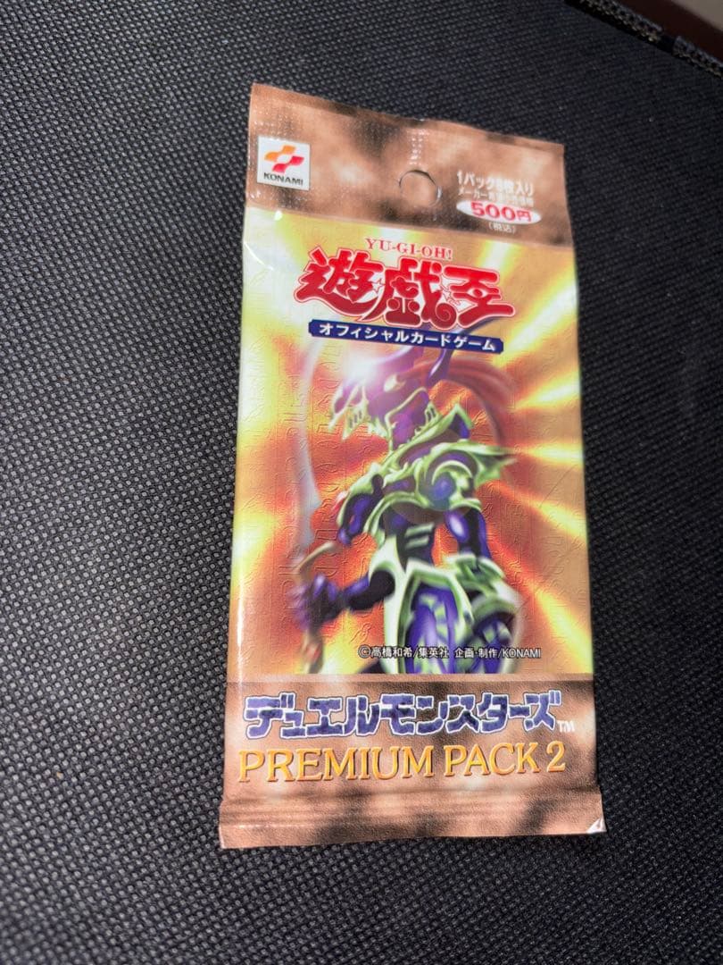 未開封 遊戯王 プレミアムパック2