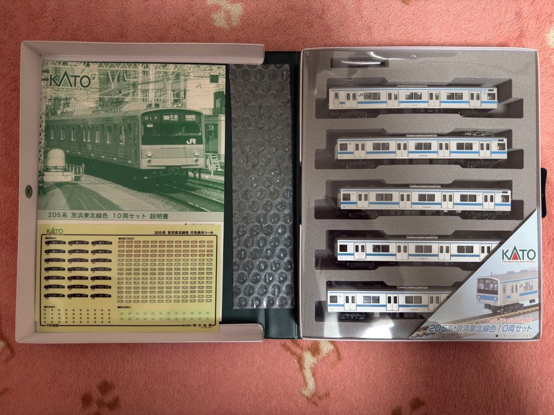 kato 205系 10-523 京浜東北線 10両セット