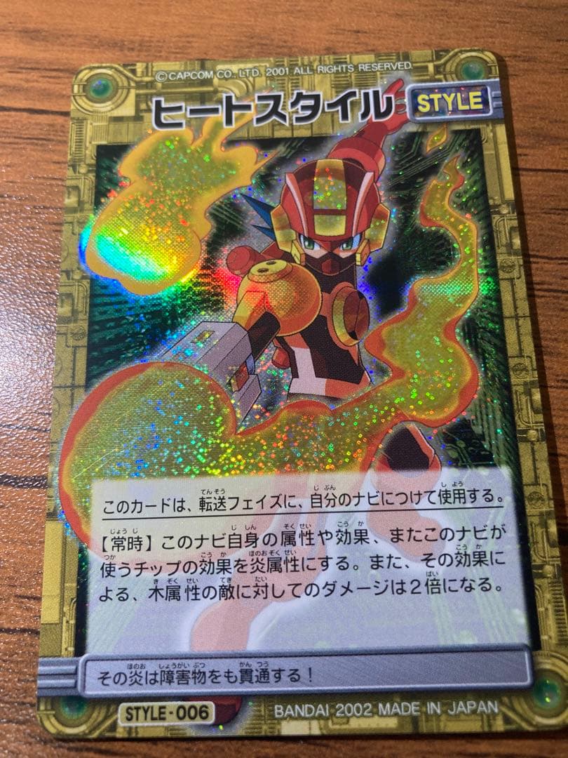 ロックマンエグゼ カード