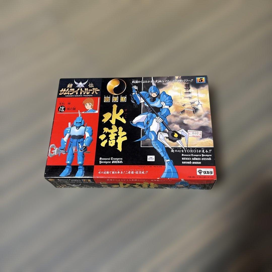 【当時物】鎧伝サムライトルーパー 超弾動 水滸の鎧（毛利伸）タカラ 1988年