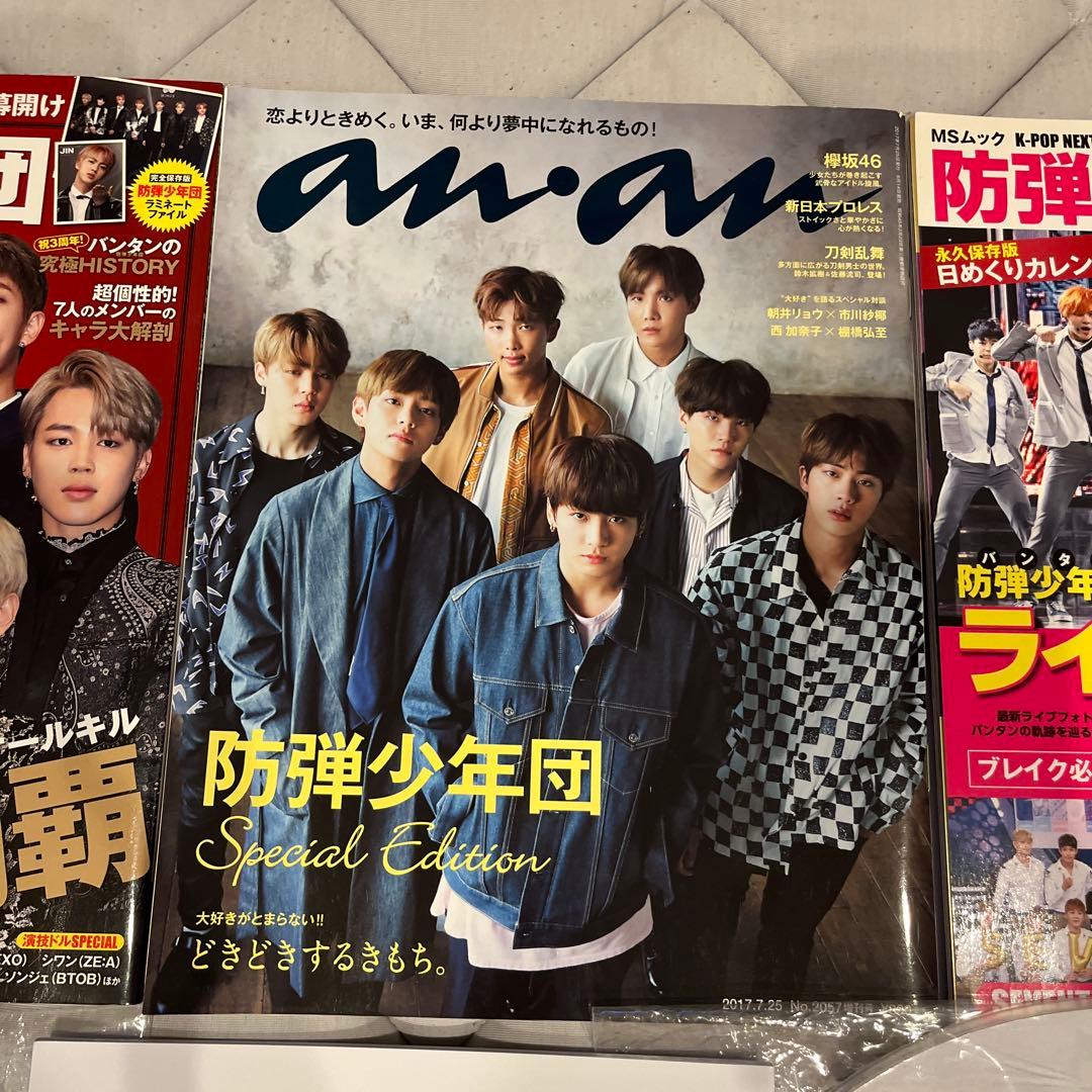 BTSセット