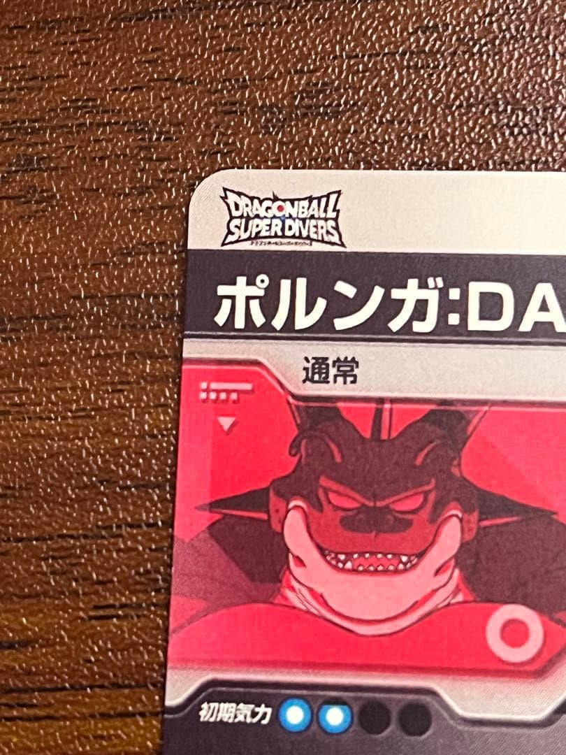 ex4-006 パラレル　ポルンガda ドラゴンボールスーパーダイバーズ