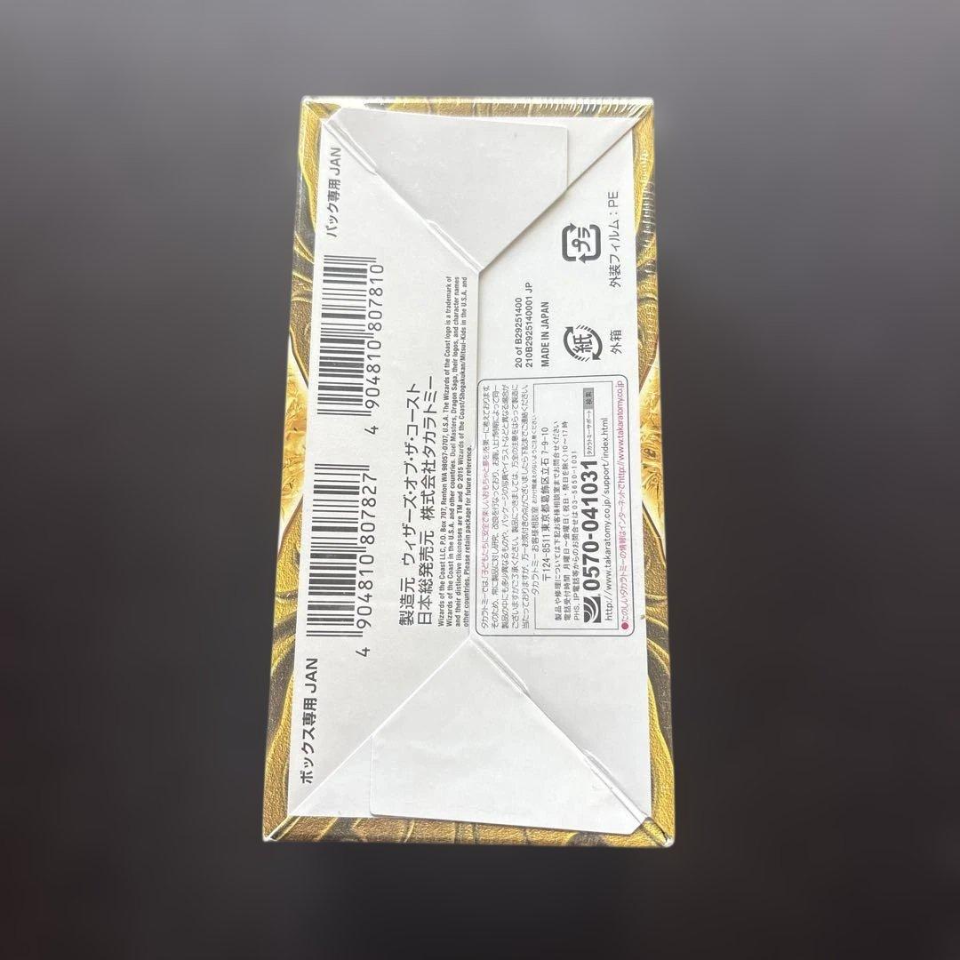 ​【新品未開封/シュリンク付】デュエマ SUPER RARE 100% PACK