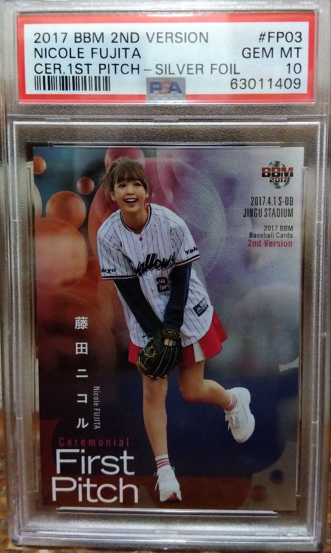 超希少　PSA１０ 世界に2枚　藤田ニコル　始球式　カード　シリアルナンバー付き