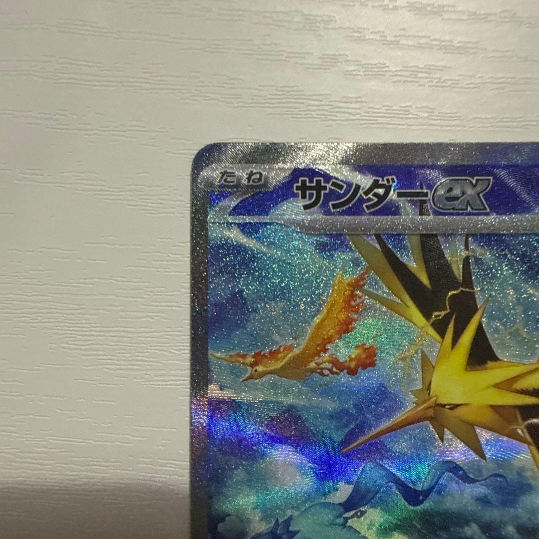 強*気様 サンダーex SAR SV2a ポケモンカード151 204/165