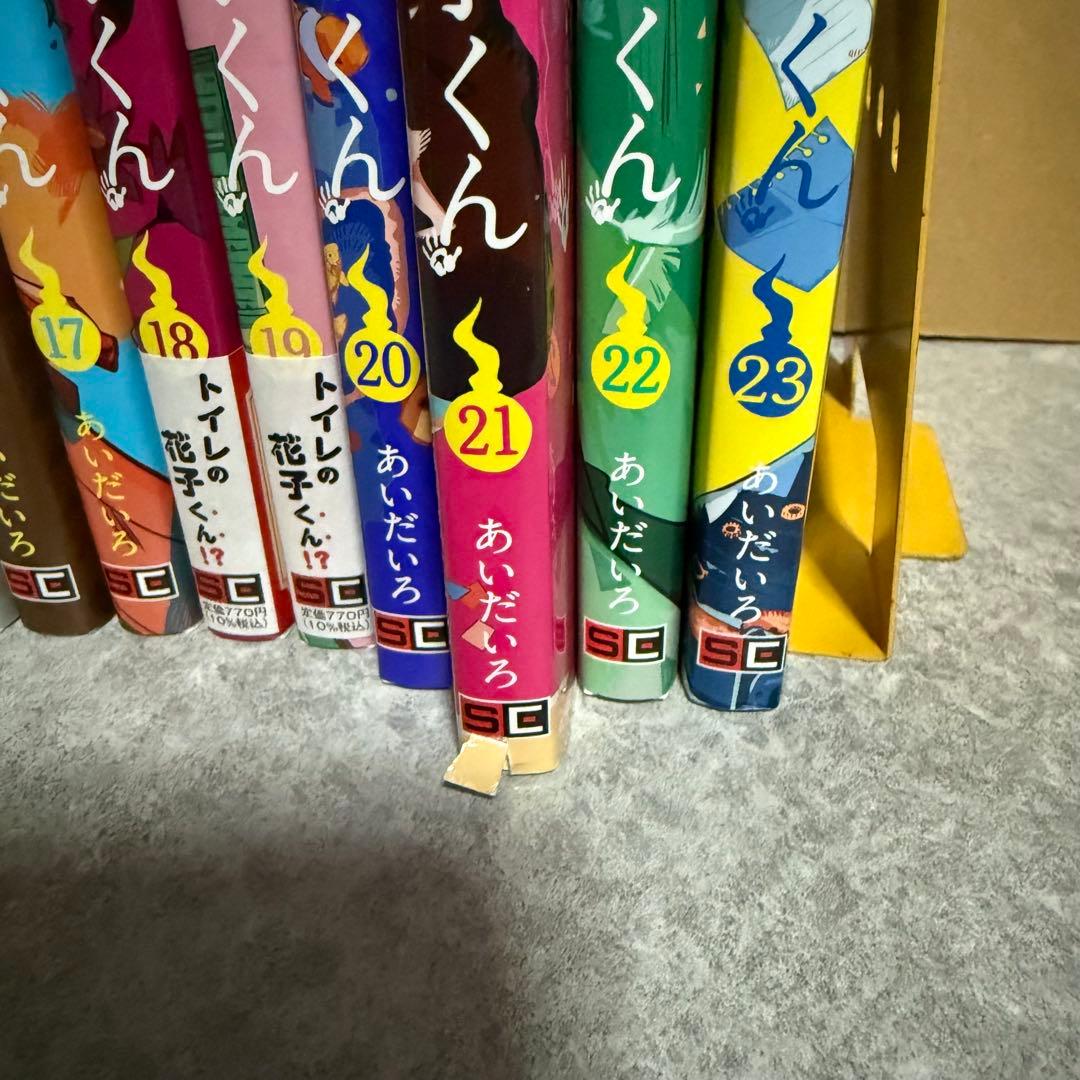地縛少年花子くん　0〜23巻セット