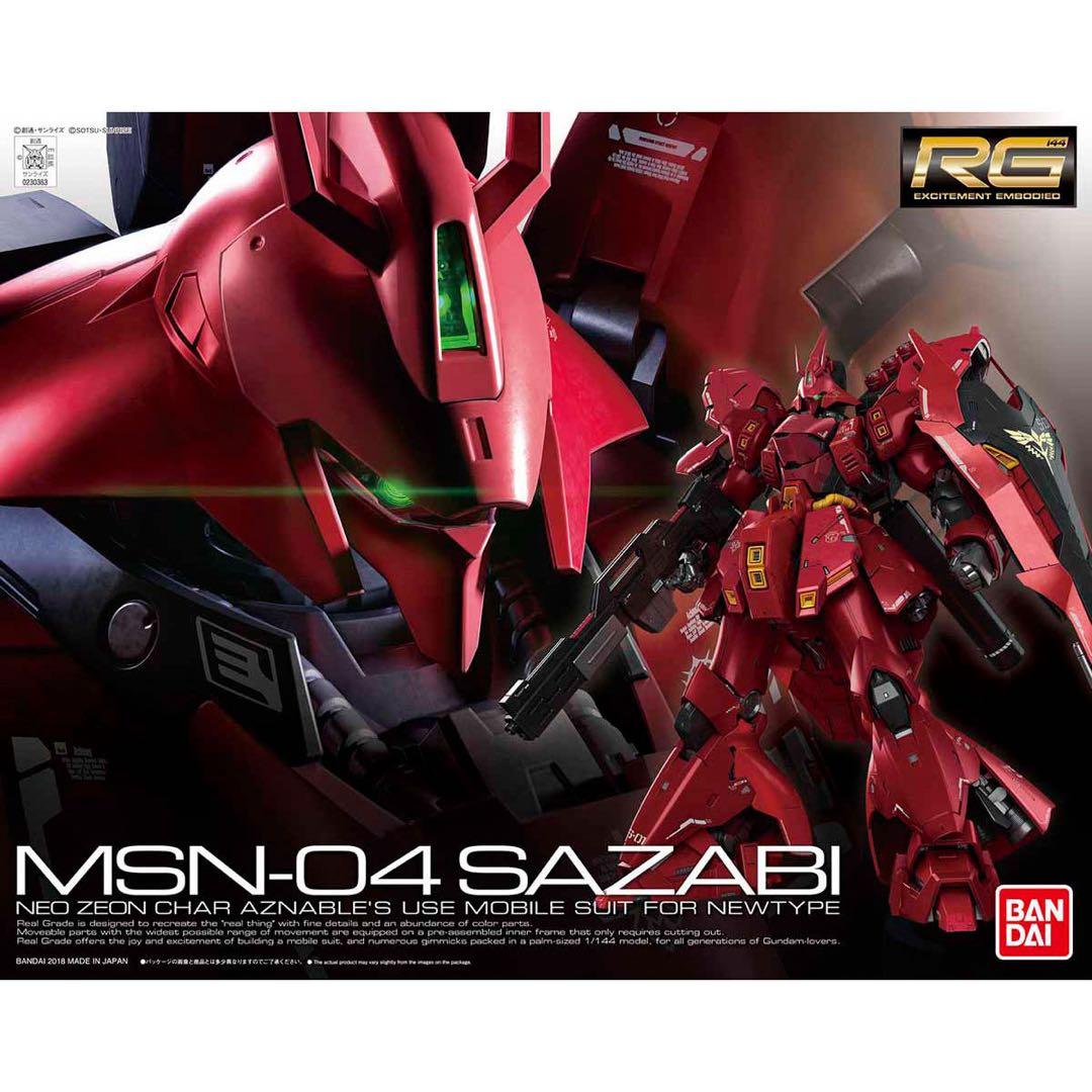 ガンプラ　RGサザビー