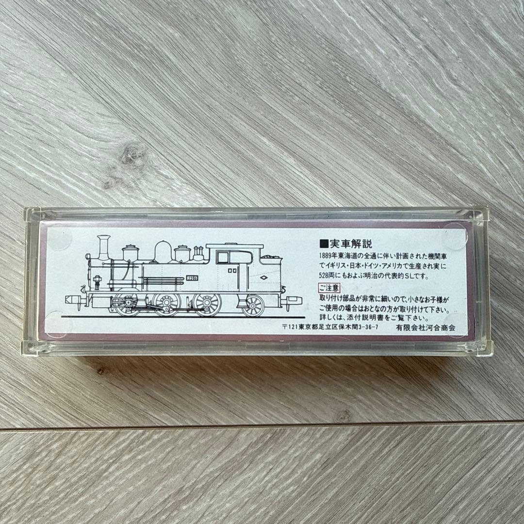 KAWAI COMPANY KP-151 B6 2286タイプ Nゲージr80