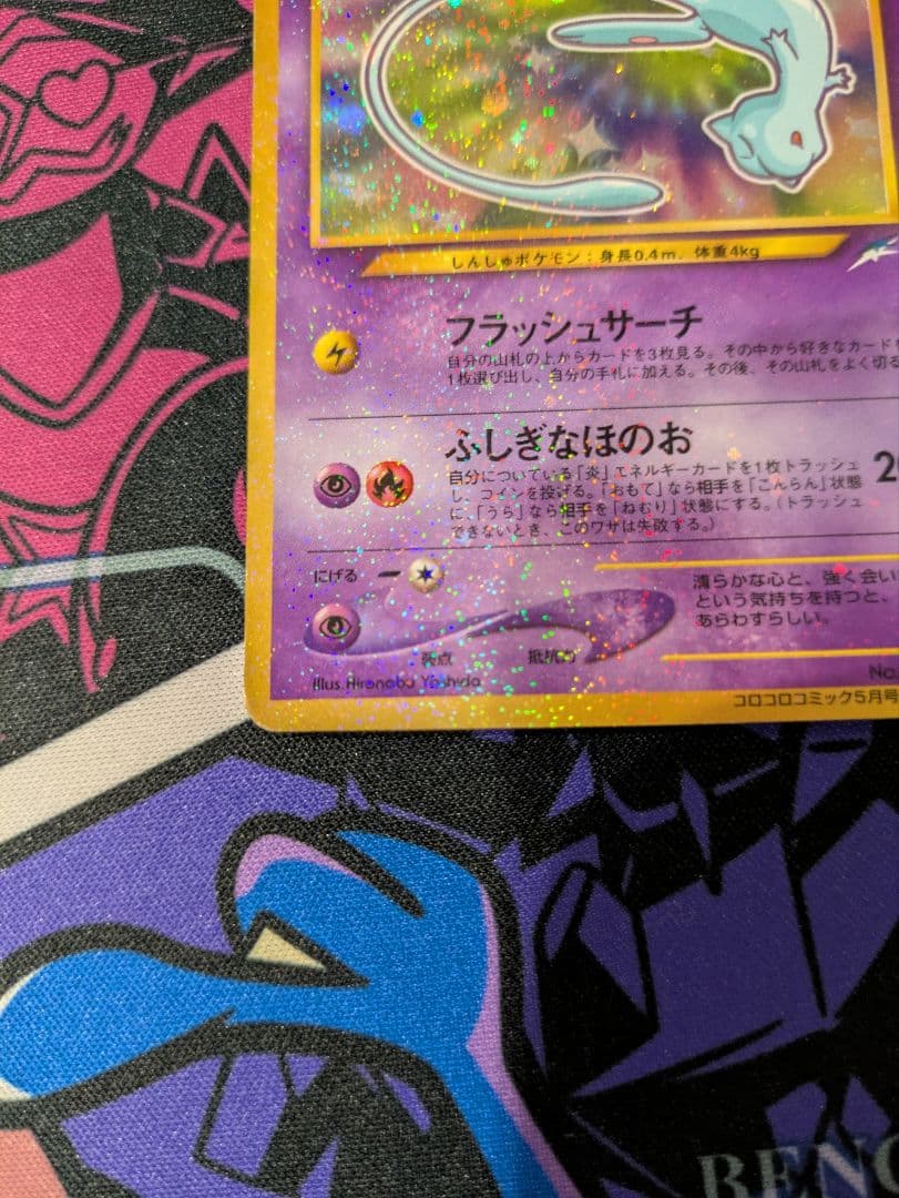 F*X様 【希少&高騰中】ひかるミュウ 旧裏 ポケモンカード プロモカード
