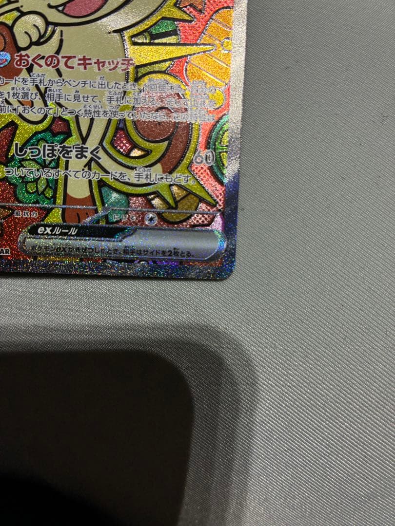 ニャースGX SAR