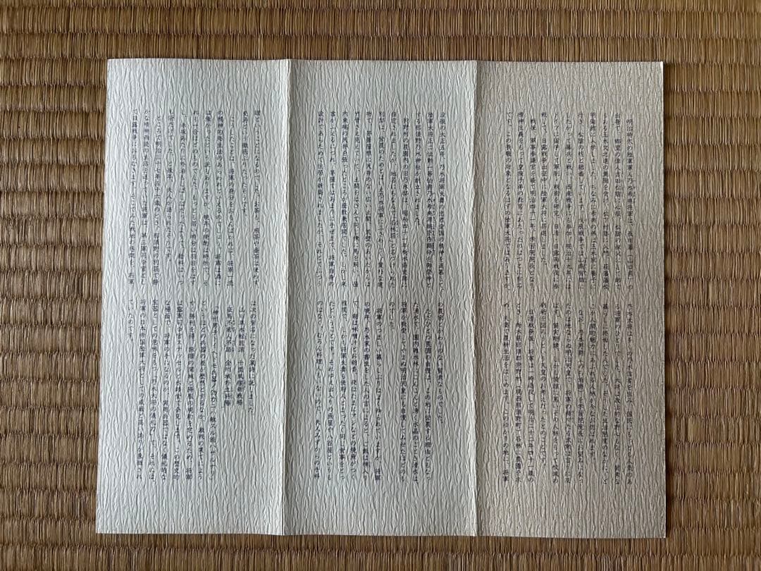 【希少品】 那須野乃木神社発行 乃木大将の儀礼刀 レプリカ