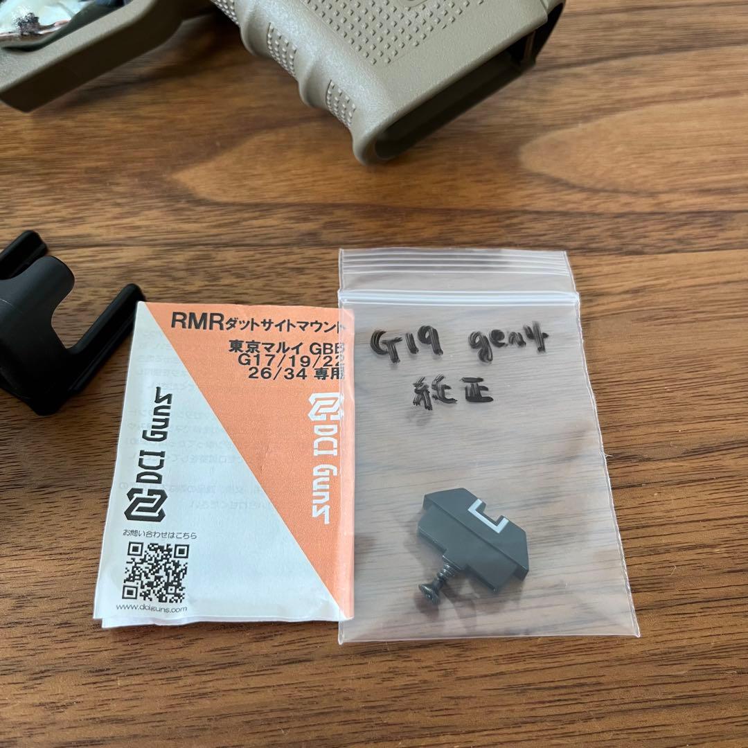 美品 グロック19 gen4 ガスガン RMRサイト付き 東京マルイ