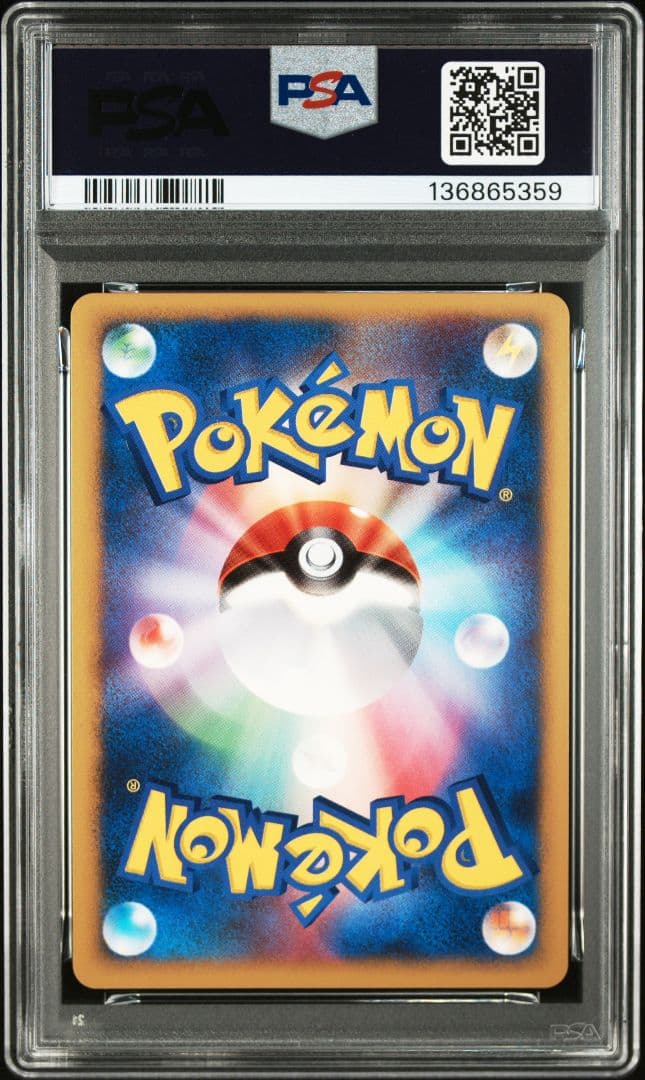 PSA10 波導の勇者ルカリオ　渦巻ホロ