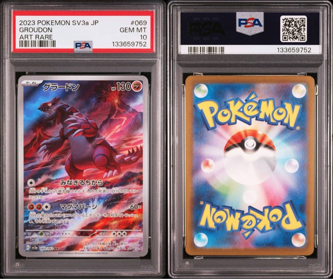 PSA10 グラードン AR レイジングサーフ SV3a鑑定品　連番