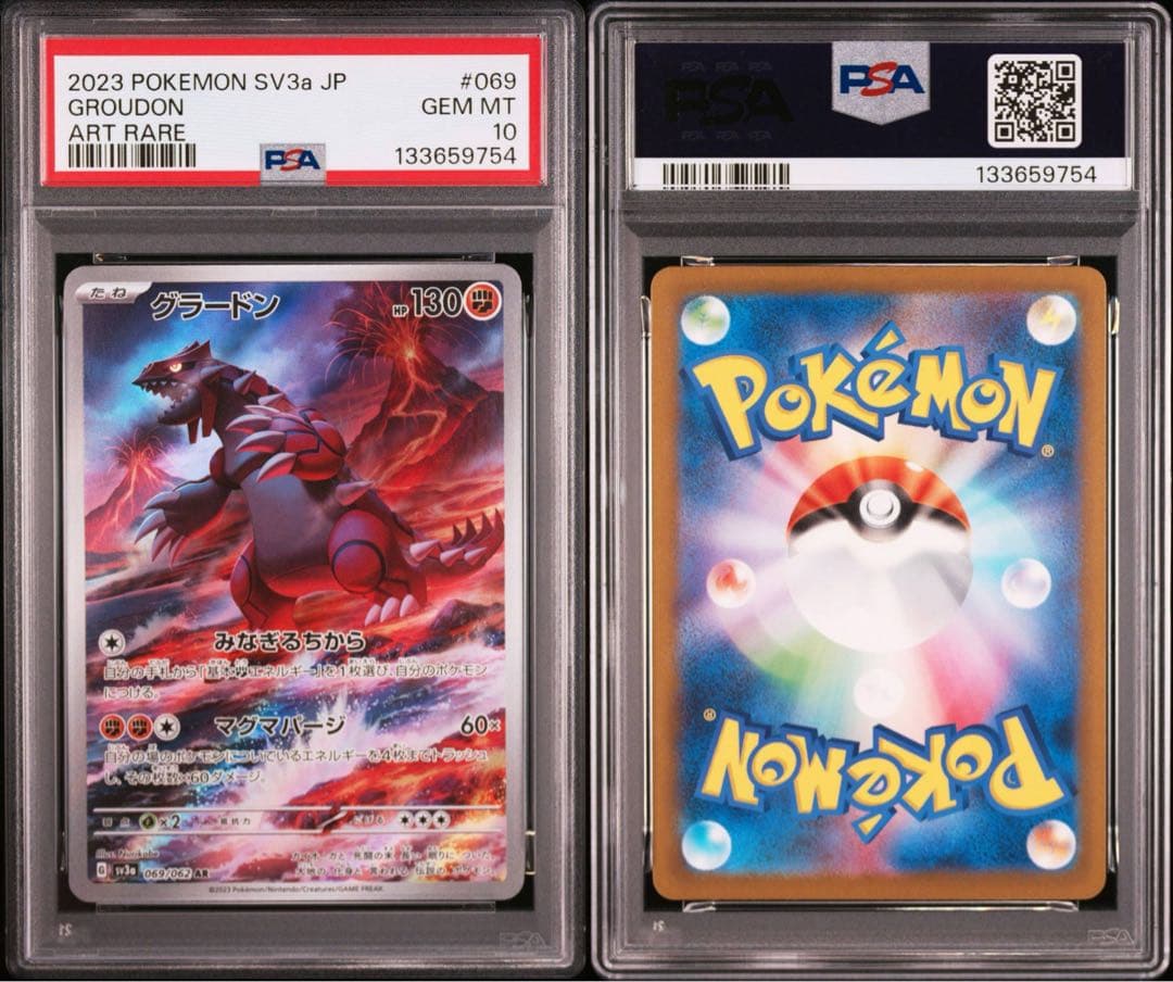 PSA10 グラードン AR レイジングサーフ SV3a鑑定品　連番