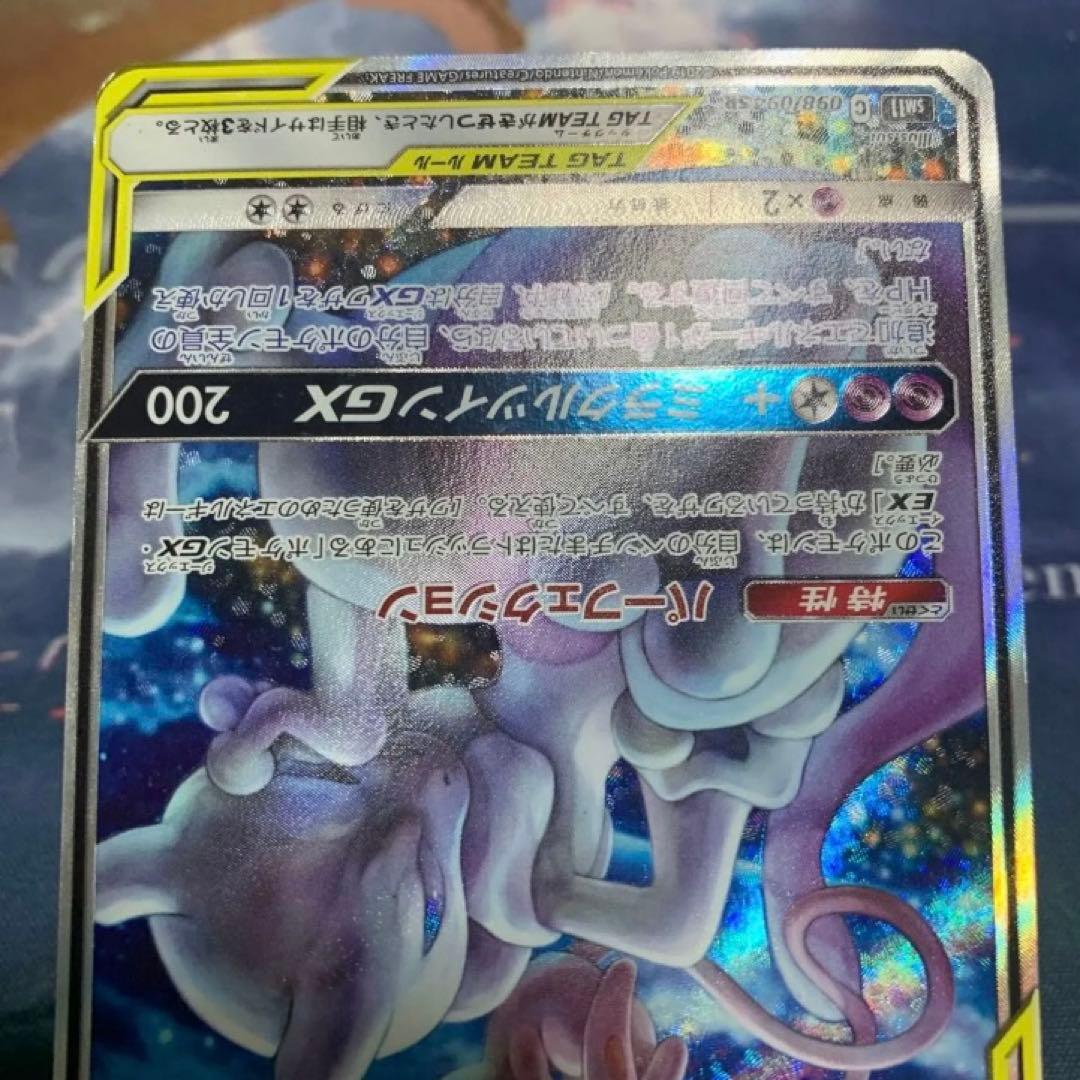 ポケモンカード　ミュウツー&ミュウgx sa