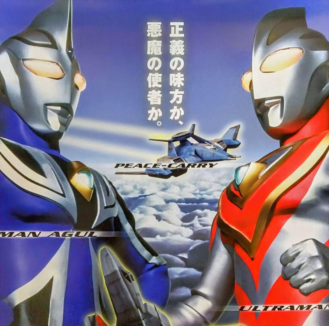 「ウルトラマンガイア」ＴＶ放映告知用ポスター★２枚セット★（非売品・新品・９８）