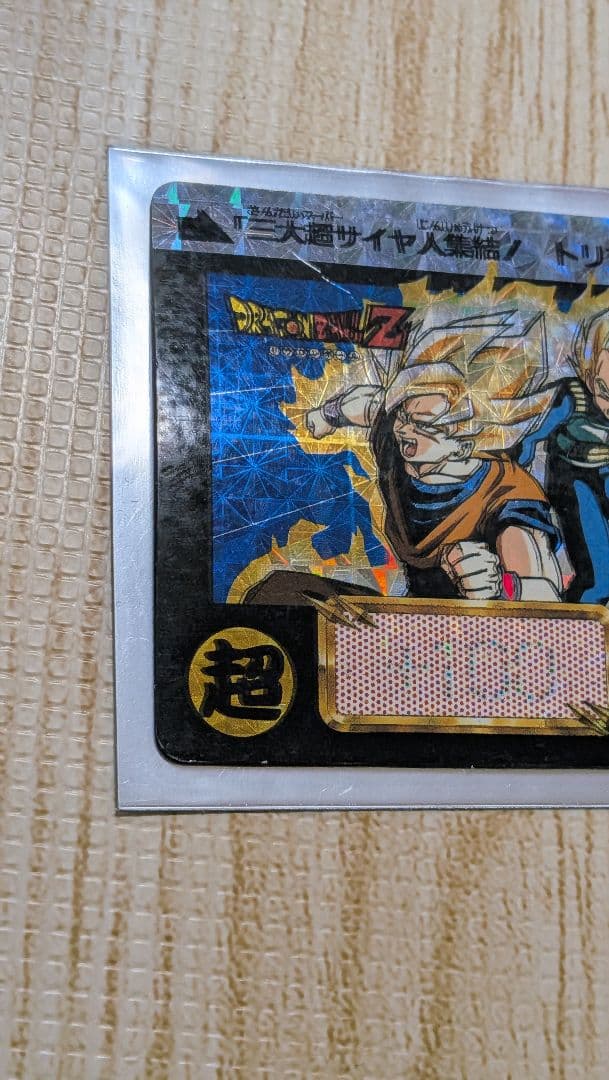 エラー　ホイルズレ　ドラゴンボール　ホイルエラー　エラーカード　2枚セット