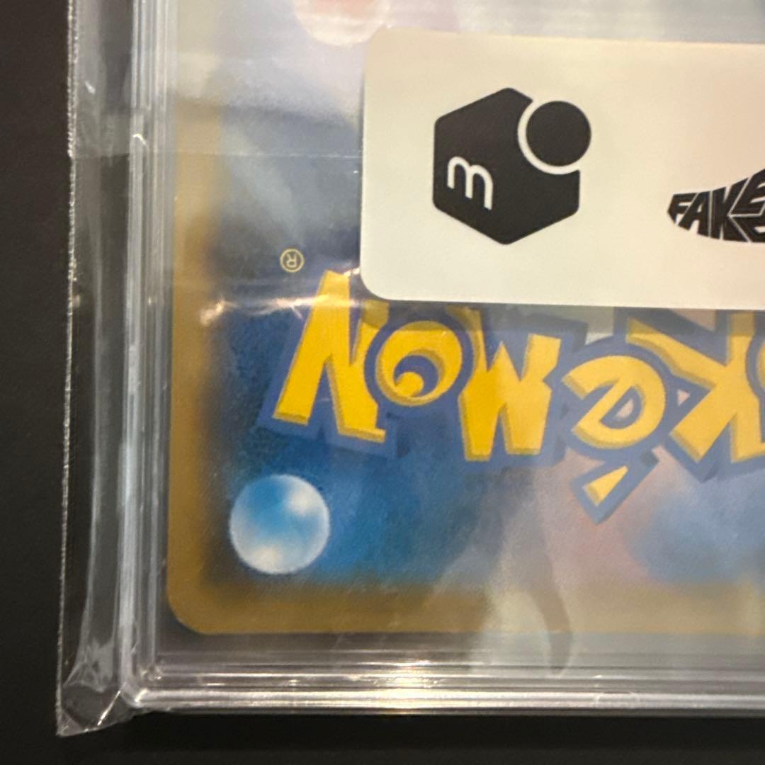 【美品】ボスごっこピカチュウ ロケット団　ポケモンカード　安心鑑定　通過品