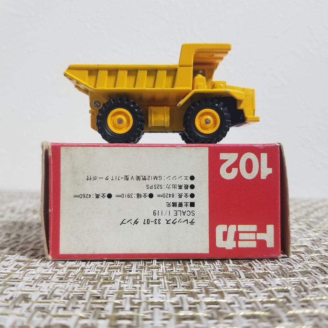 トミカ　赤箱　No.102 テレックス 33-07 ダンプ　日本製
