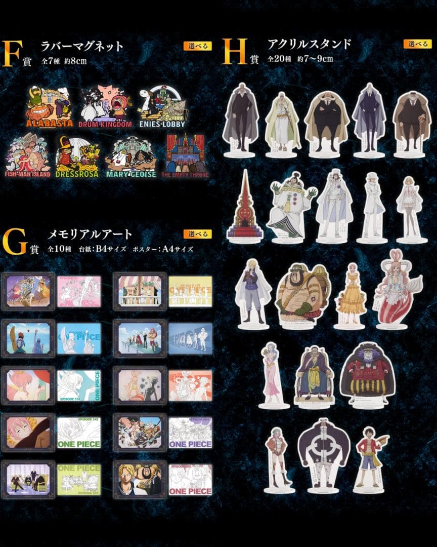 一番くじ ワンピース 五老星 フルコンプリート セット 全43点