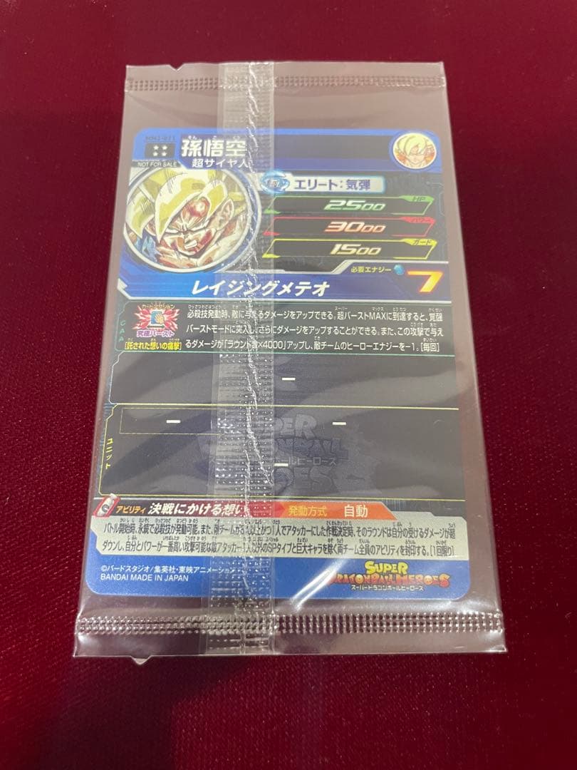 非売品　ドラゴンボールヒーローズ　孫悟空　プロモ　完全未開封！