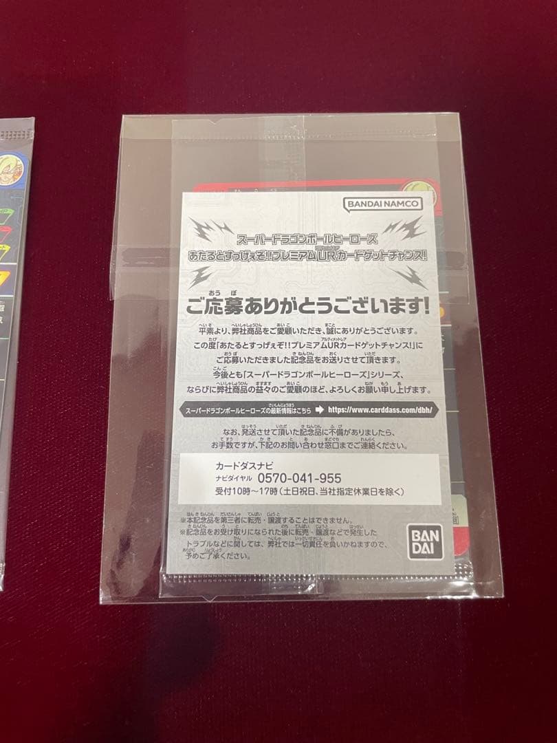 非売品　ドラゴンボールヒーローズ　孫悟空　プロモ　完全未開封！