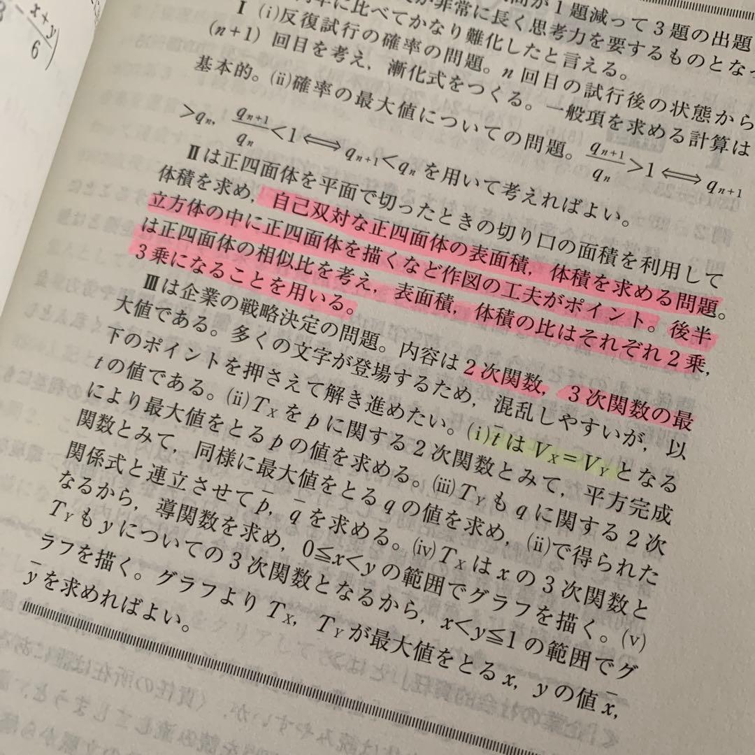 赤本　慶應義塾大学　慶應の英語　経済学部　総合政策学部　商学部　環境情報学部