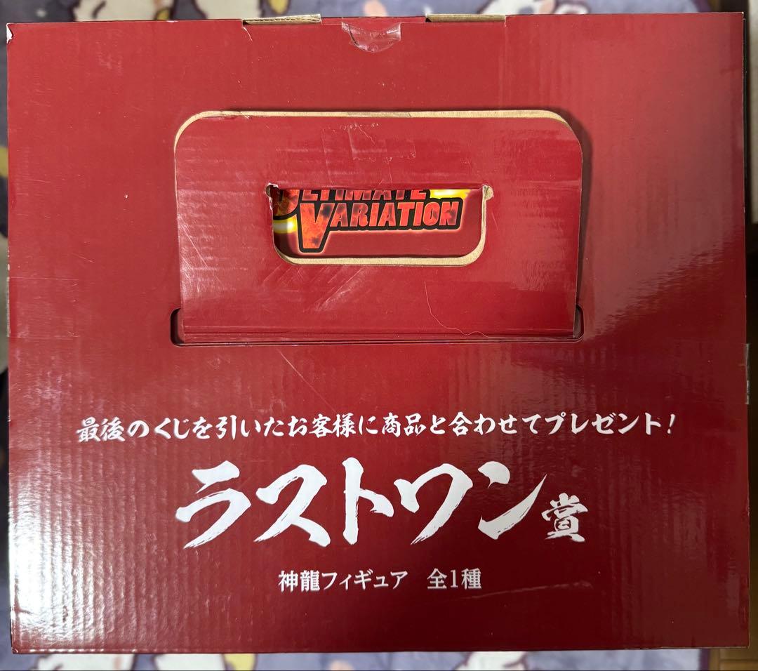 ドラゴンボール超 神龍フィギュア ラストワン