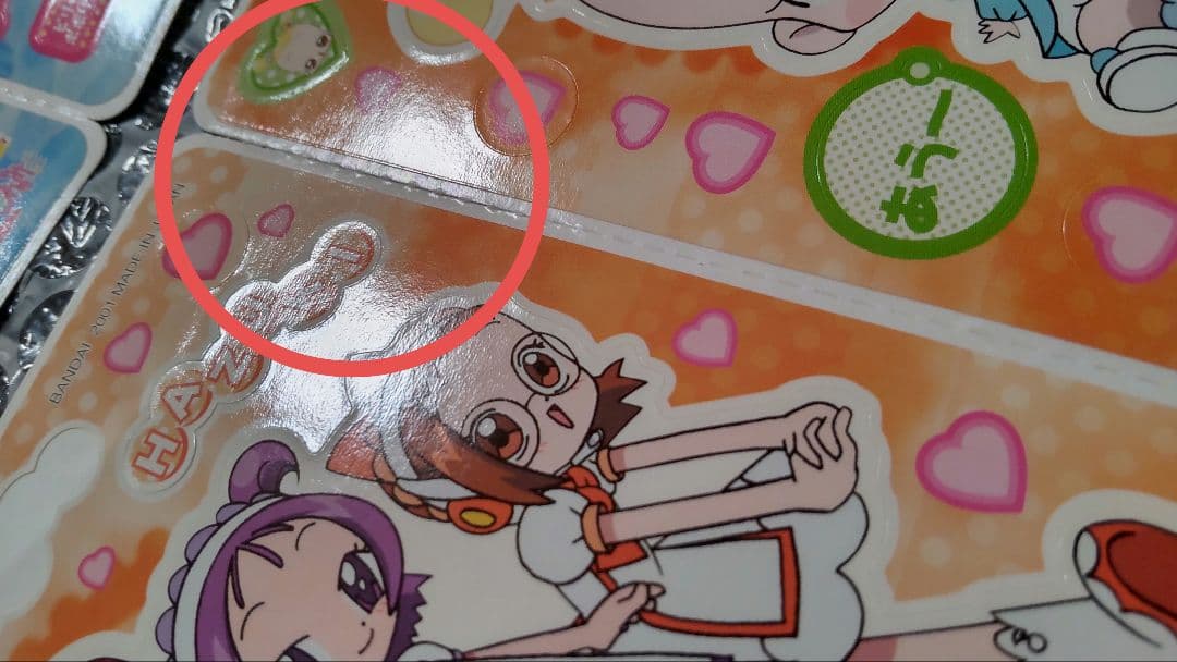 おジャ魔女どれみ ジャンボシールダス