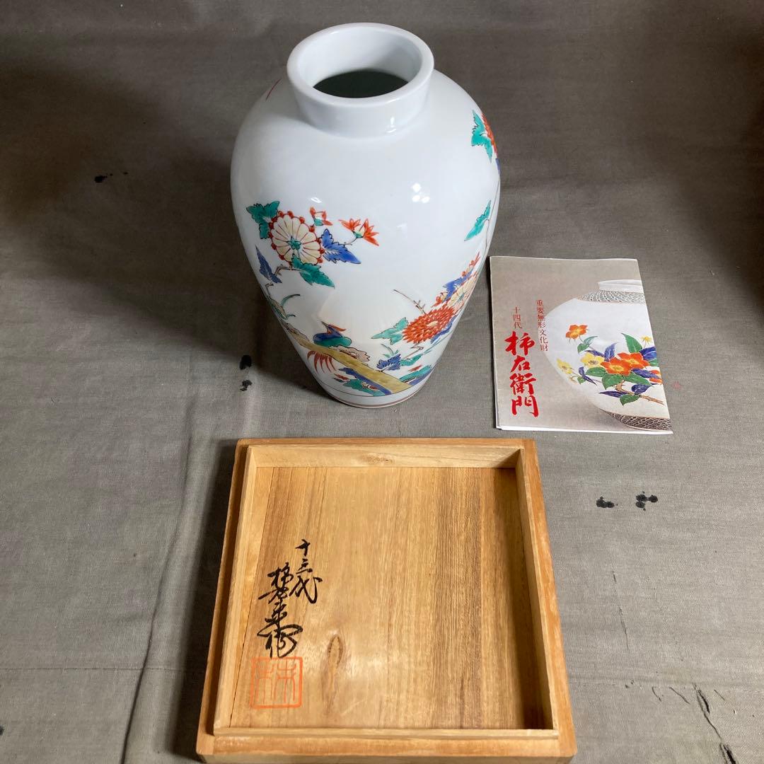 【柿右衛門】赤絵の伝統　名窯　人間国宝　十三代酒井田柿右衛門作　錦梅花鳥文　花瓶