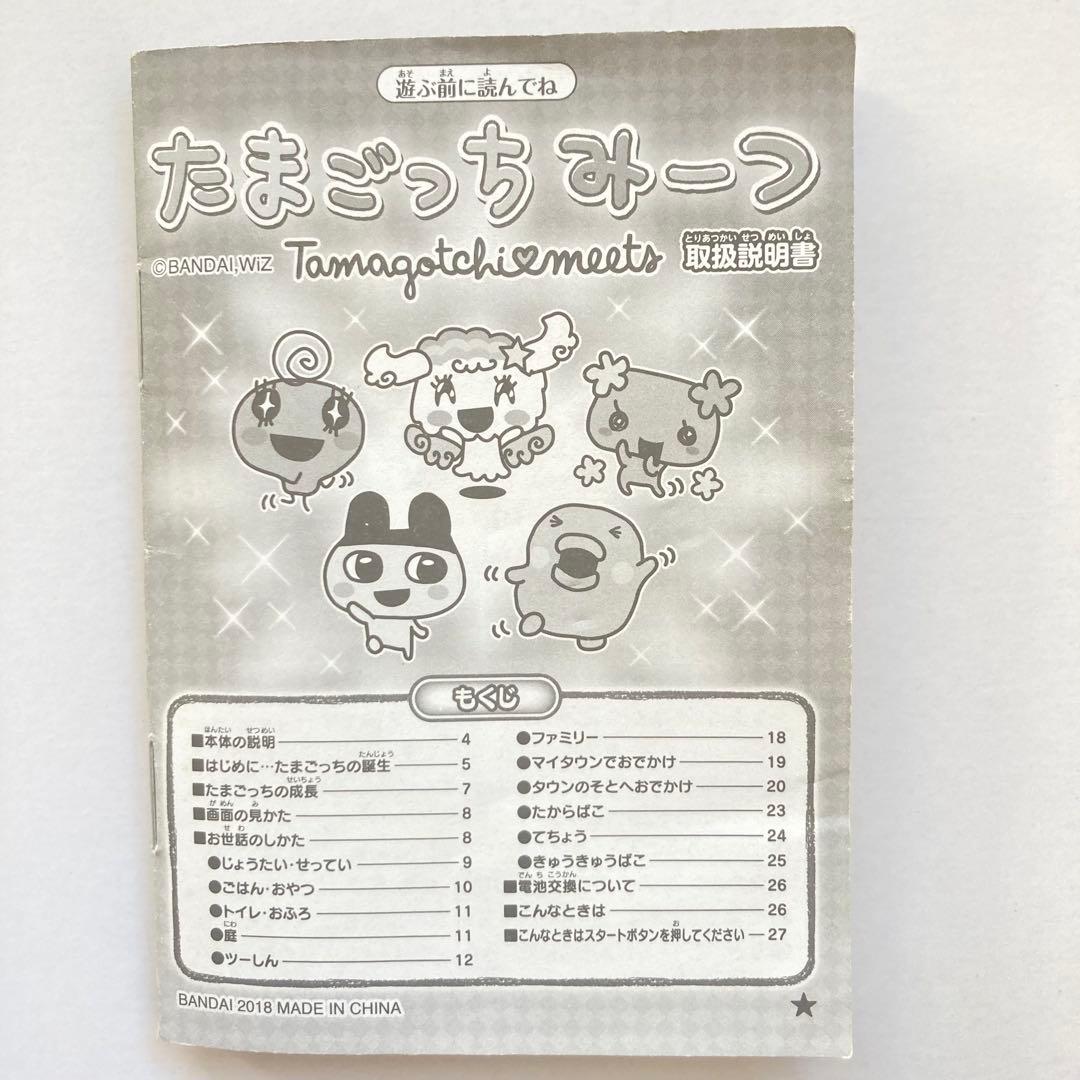 たまごっちみーつ パステルみーつver. パープル
