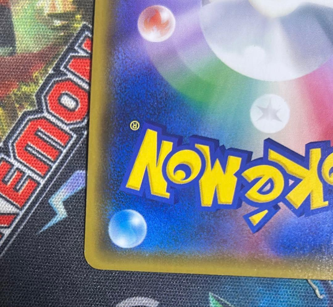 ピカチュウ：ポケモンセンター20周年記念キャンペーン PROMO SM-Pプロモ