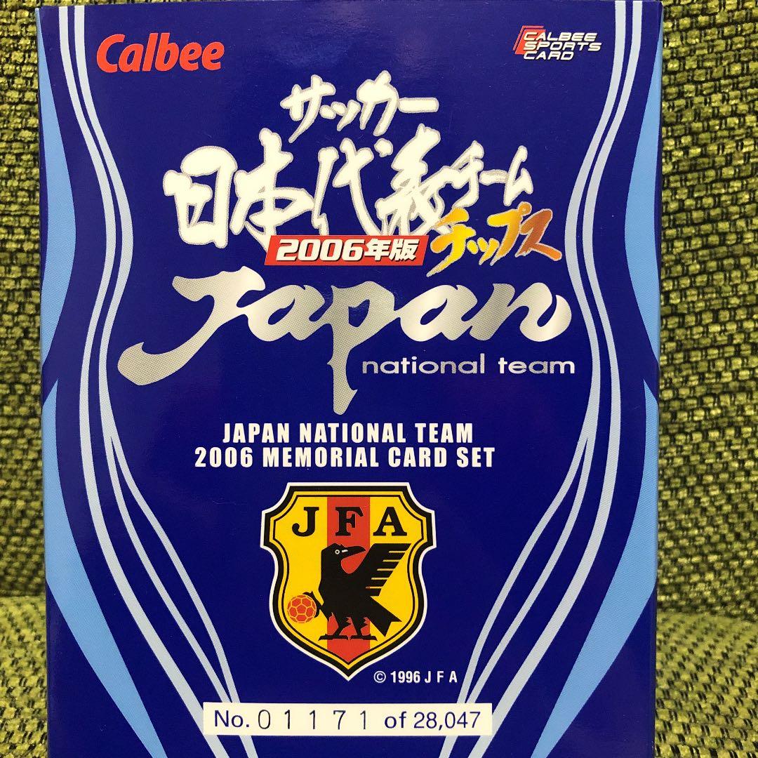 サッカー日本代表チップス jリーグチップス　激レア　貴重！