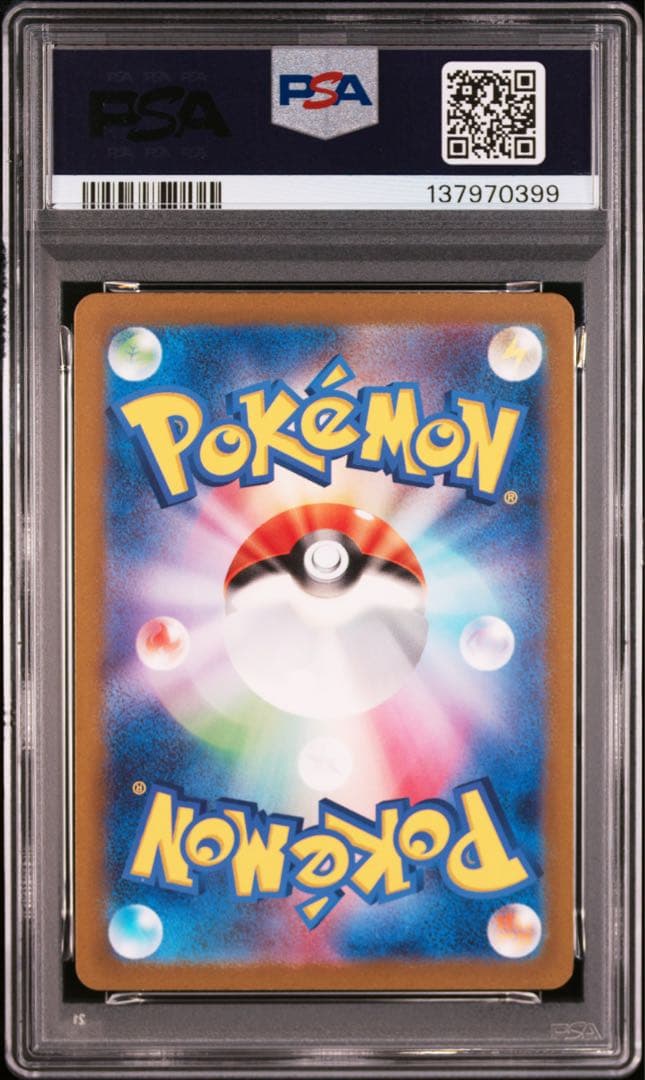 ポケモンカード　151 SV2a リザード ar psa10 #169