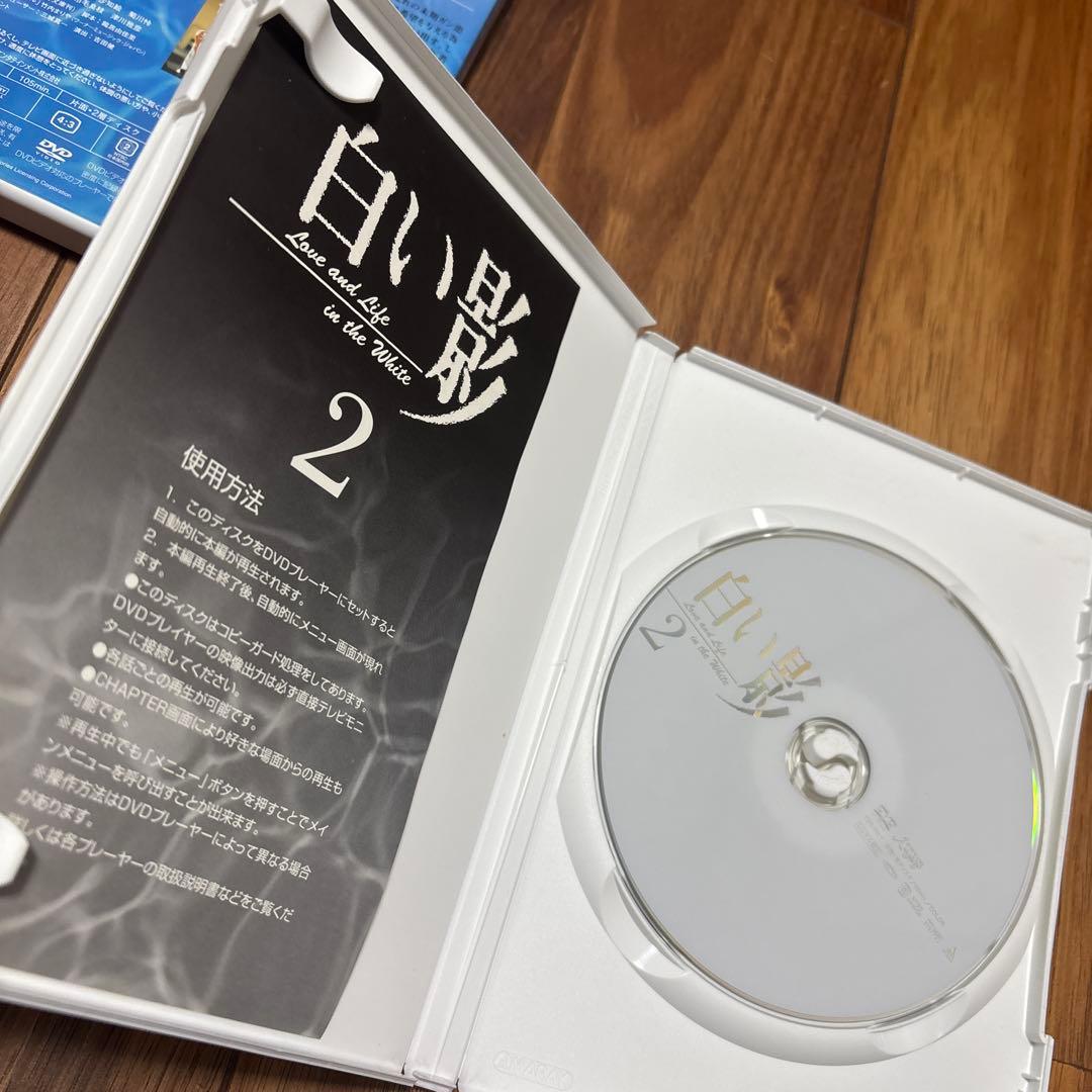 白い影 DVD ドラマ　全巻　その物語のはじまりと命の記憶　中居正広