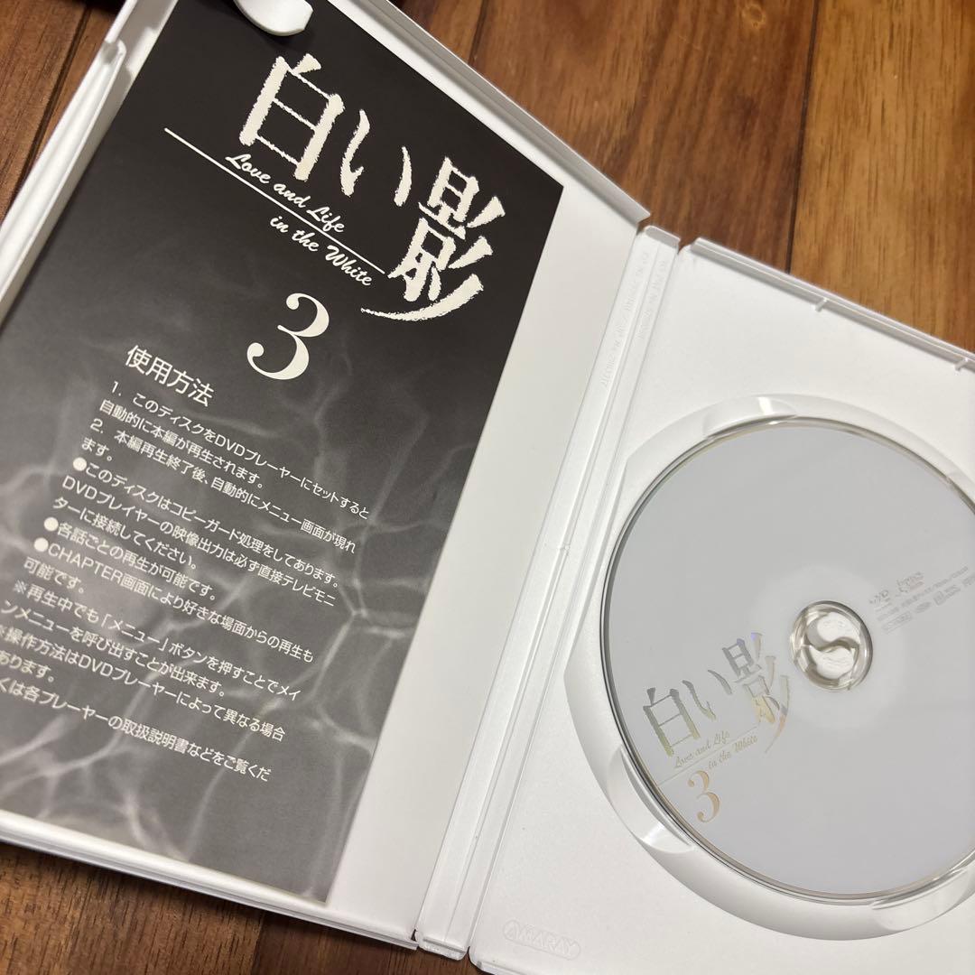 白い影 DVD ドラマ　全巻　その物語のはじまりと命の記憶　中居正広