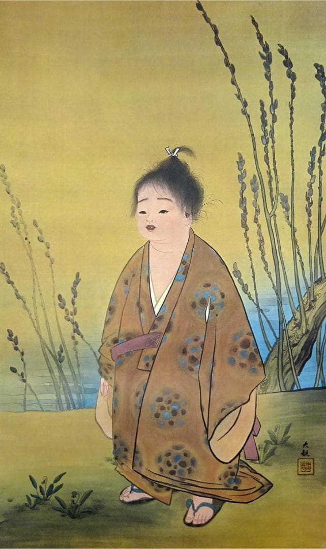 【複製画】掛軸 横山大観『無我』絹本 共箱付 掛け軸 a022617