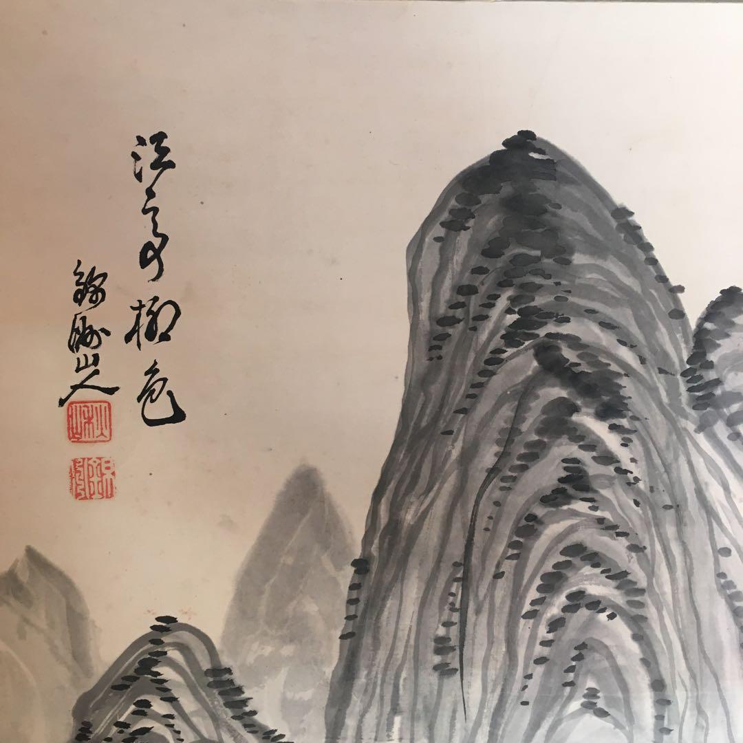 掛軸　錦○(読めません) 水墨山水