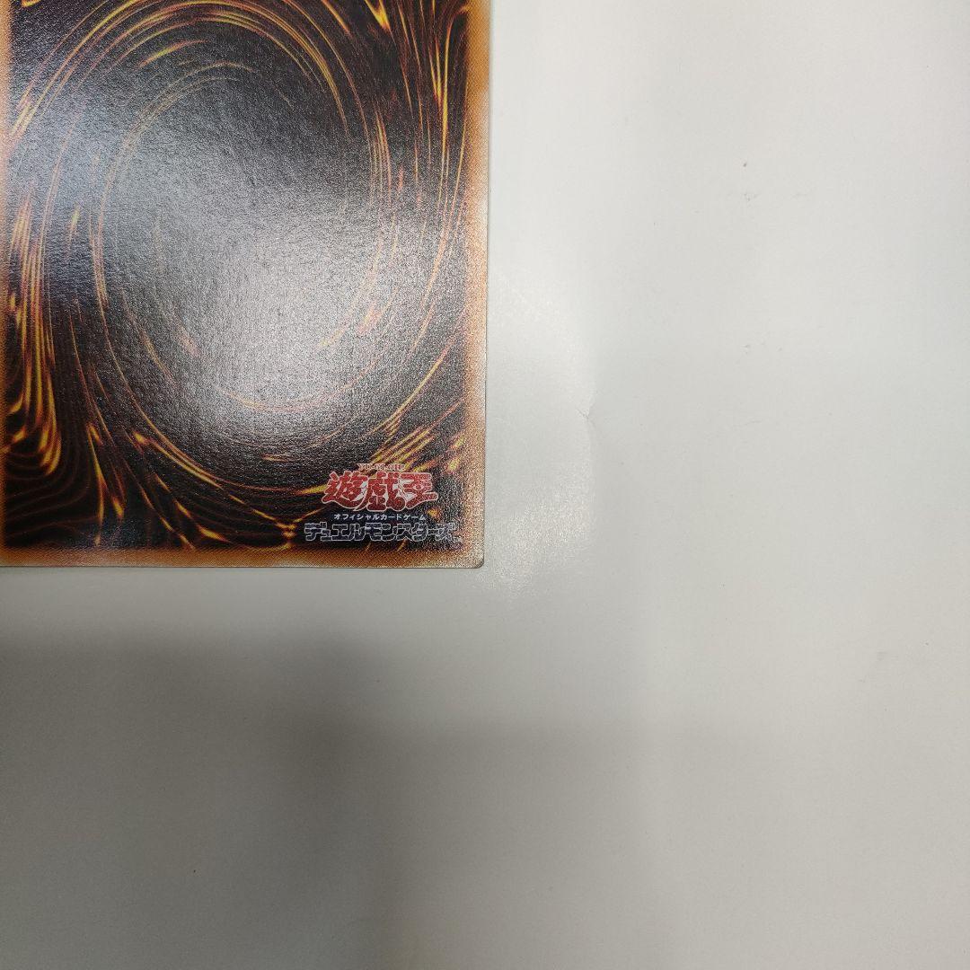 遊戯王　レリーフ　サイコショッカー　未使用