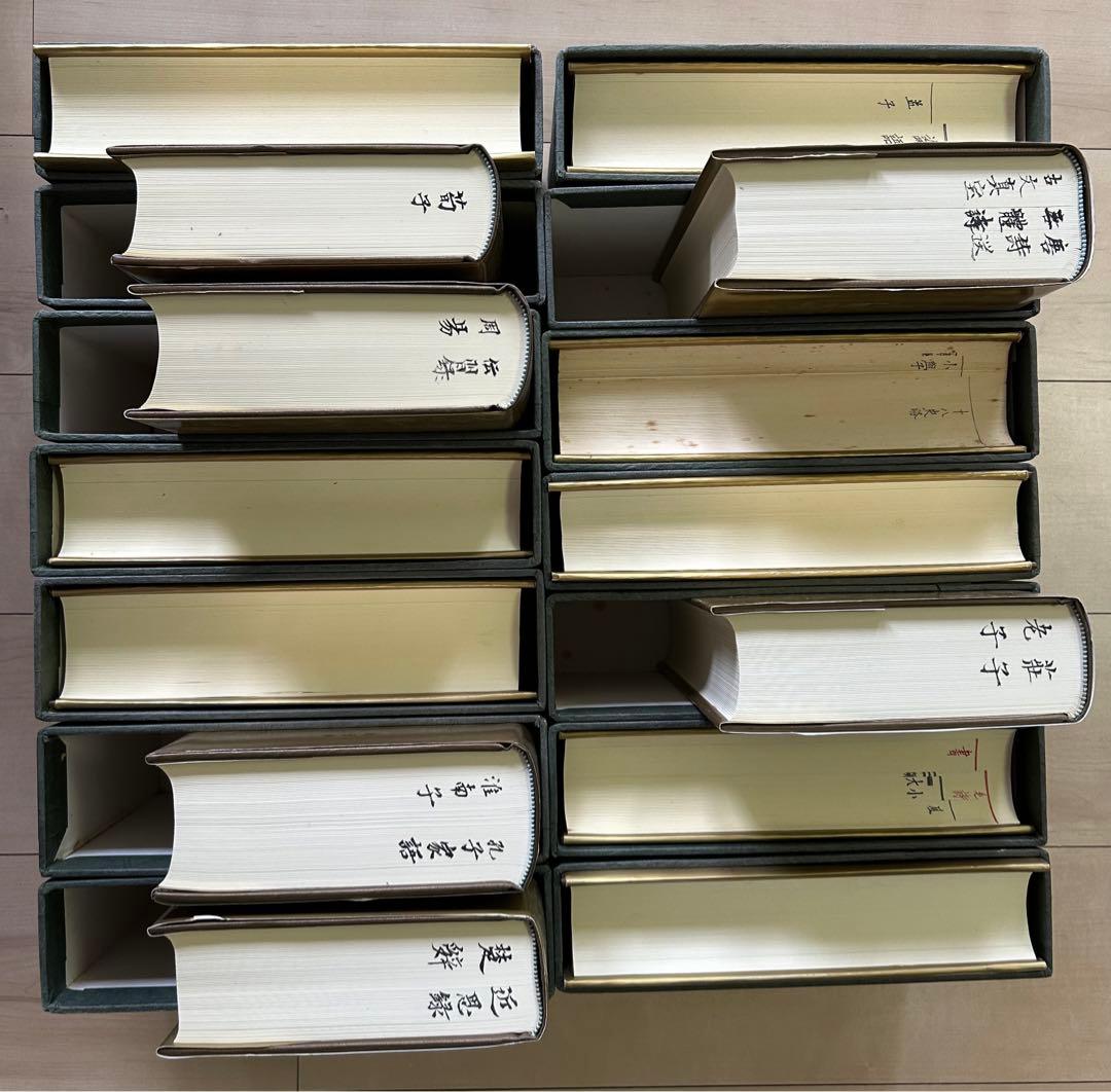 漢文大系　富山房