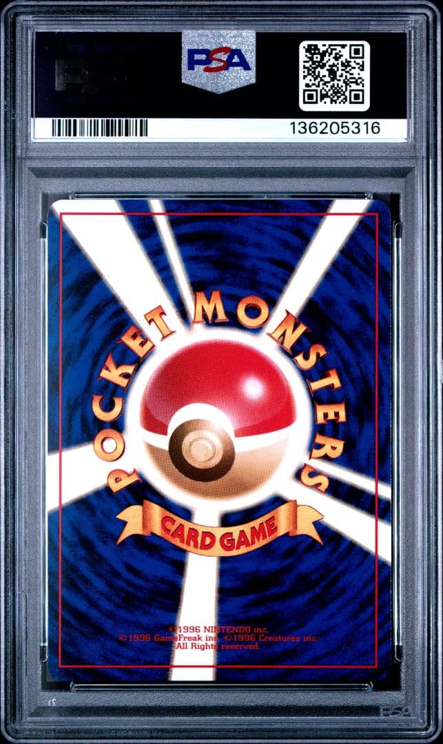 PSA10　ヒトカゲ　旧裏　拡張パック第4弾　ロケット団